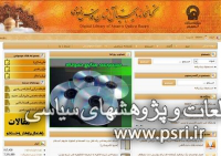 کتابخانه دیجیتال آستان قدس رضوی: تاریخچه، خدمات و امکانات/ مهدی کریمی 