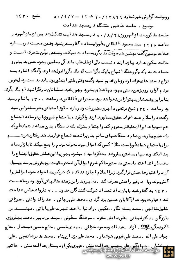 تا تفرقه بین مسلمانان وجود دارد، باید به دست صهیونیست‌ها شلاق بخورند