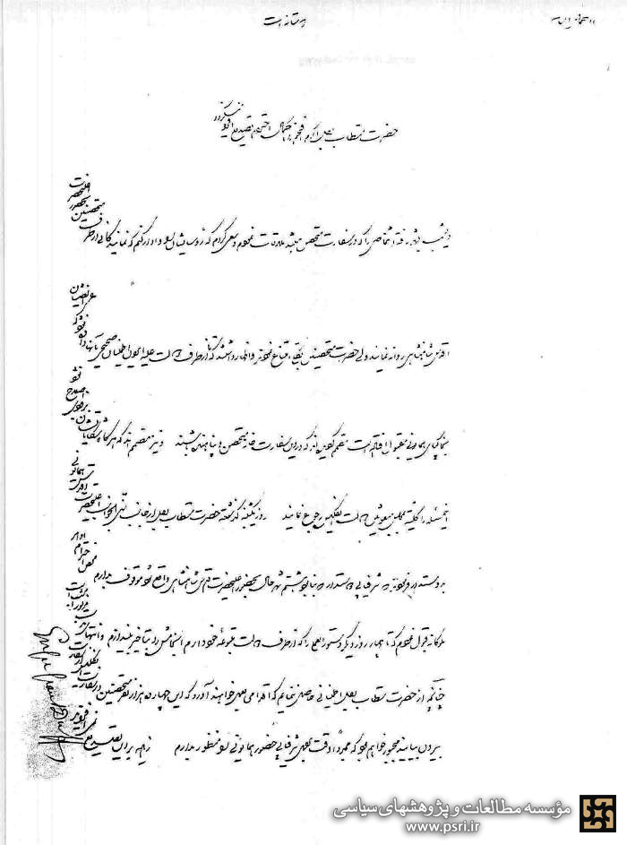 پاسخی تاریخی به ادعای سفیر انگلیس در ایران