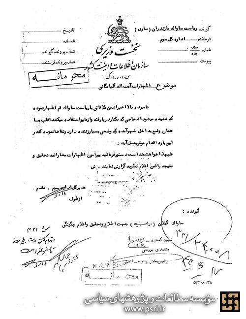 اظهارات آیت الله گلپایگانی راجع به اوضاع شهرهای شمالی کشور