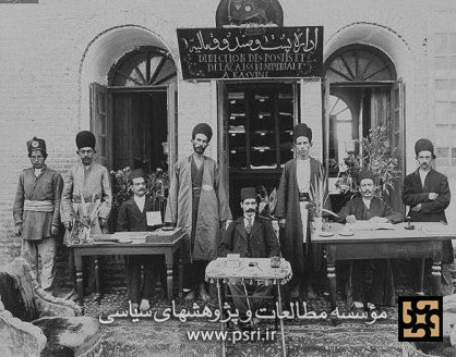 اداره پست تهران قدیم