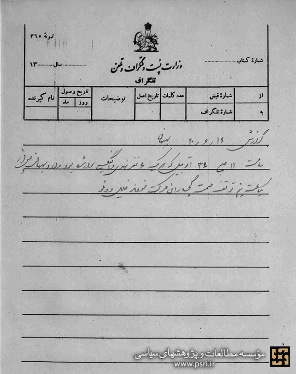 ورود اشغالگران انگلیسی به بهبهان