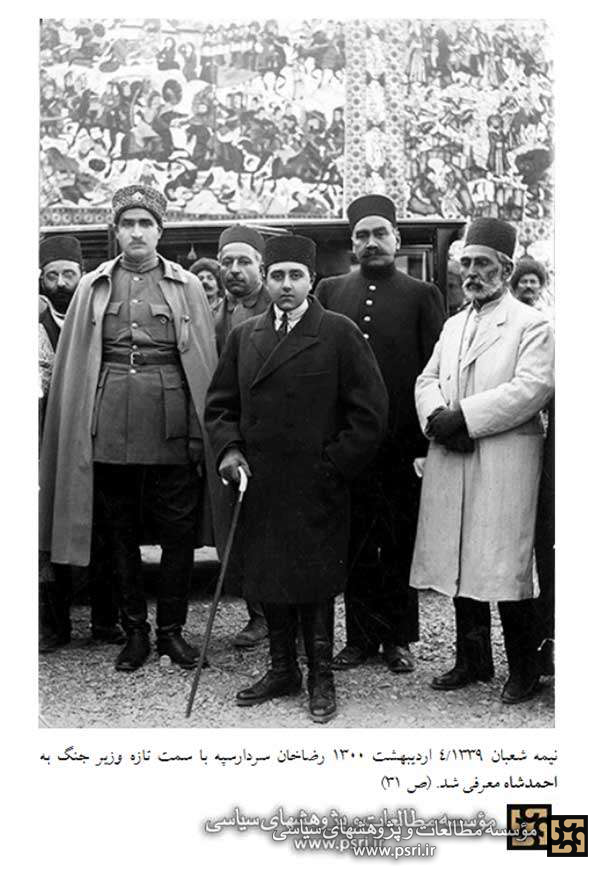اولین تصویر از زمانی که رضا شاه به عنوان وزیر جنگ منسوب شد