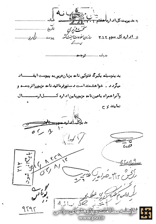 پیام به ارتش سوریه در جنگ با صهیونیستها