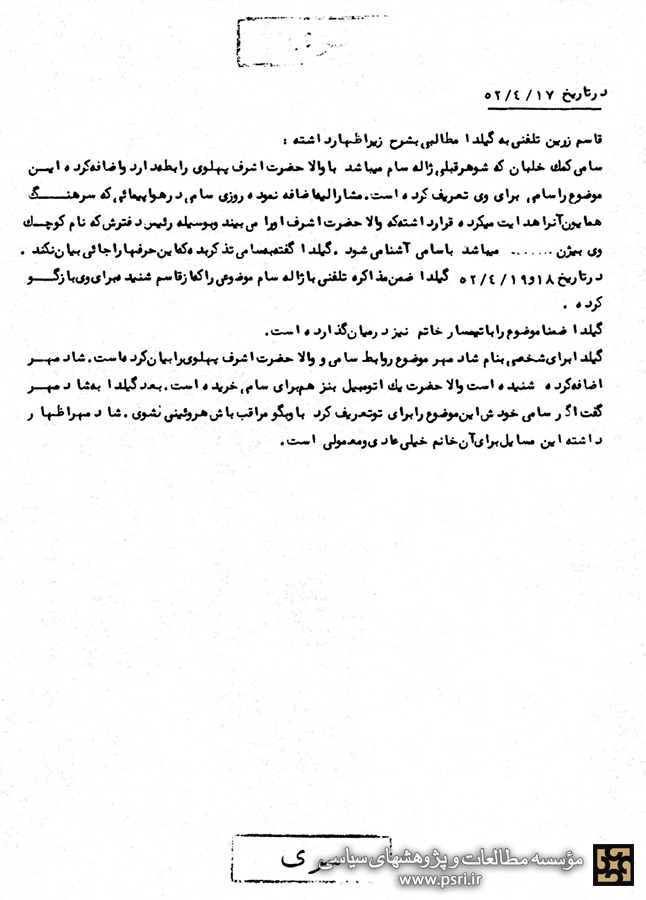 مراقب باش هروئینی نشوی!