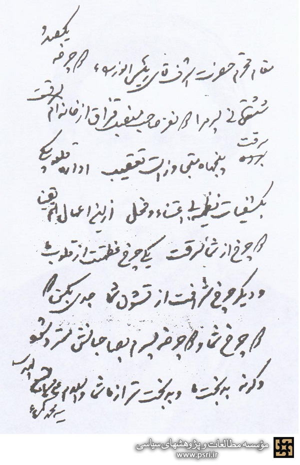 نامه ای از سید محمد کمره به رضاخان پهلوی رئیس الوزرا