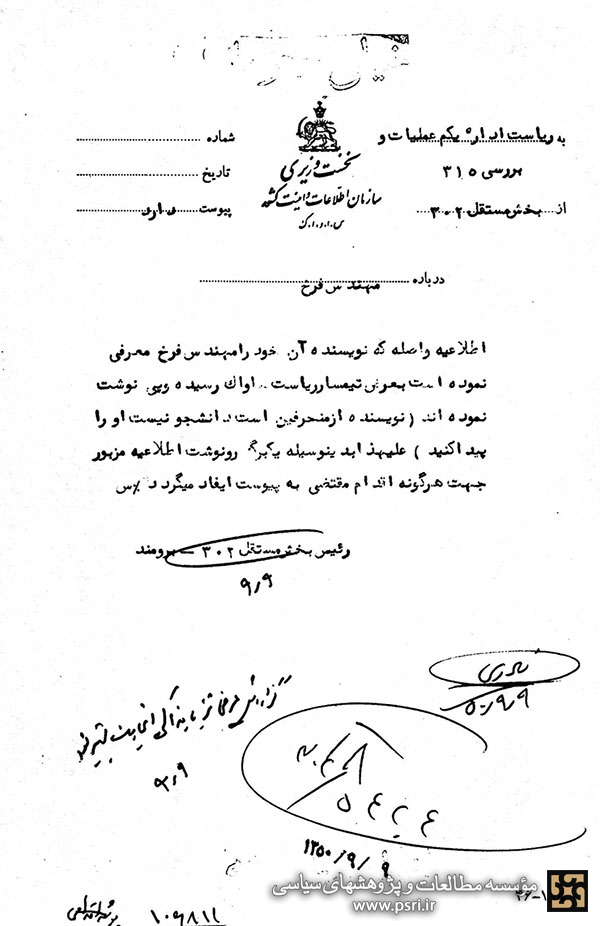 ماجرای یک میهمانی