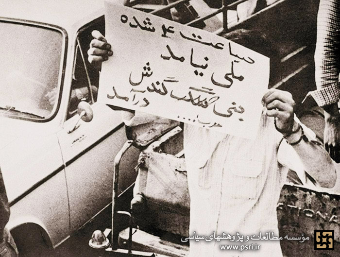 ۲۵ خرداد ۱۳۶۰؛ روز شکست «جبهه متحد ضدانقلاب»