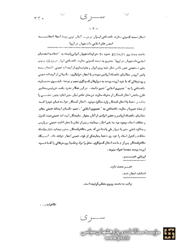 اشغال بخش کنسولی سفارت ایران در بن