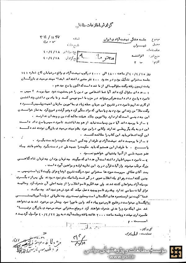 بازرگان  دین و سیاست ربطی به هم ندارند