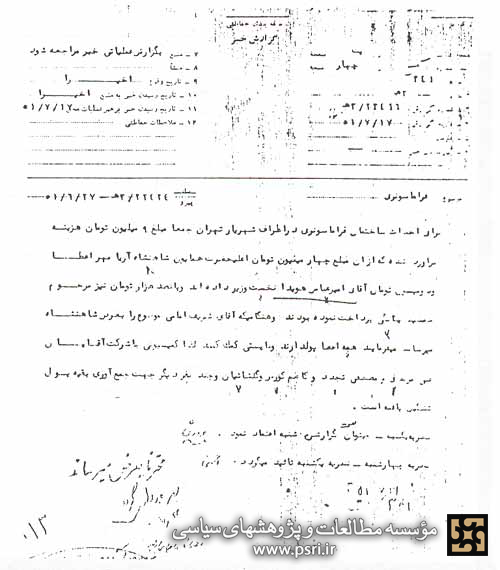 احداث ساختمان فراماسونری در شهریار تهران‌