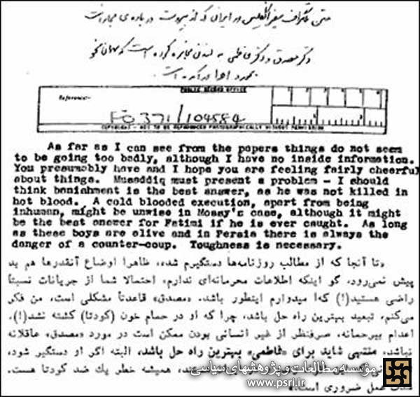 دستور سفیر انگلیس برای اعدام دکتر فاطمی