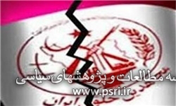 اعلام جنگ مسلحانه از سوی سازمان منافقین دلایل و پیامدها 