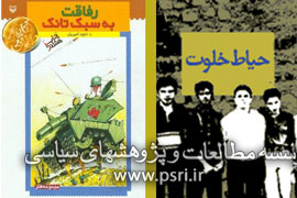 در حاشیه فتح خرمشهر: از حیاط خلوت تا ایستگاه 7 و مهمان مهتاب