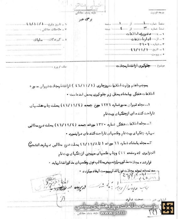 سانسور جنایت آمریکا در ویتنام، در مطبوعات داخلی