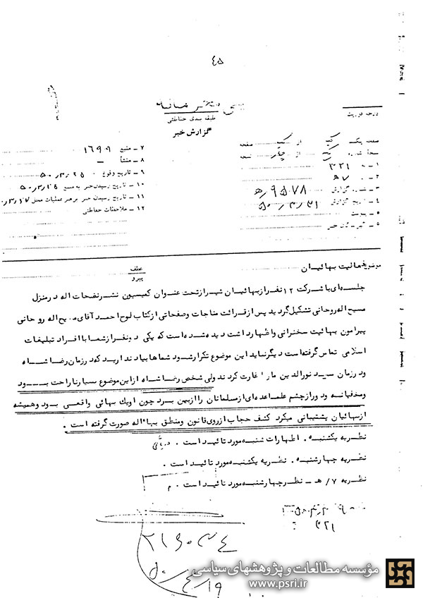 رضاشاه هم بهایی بود