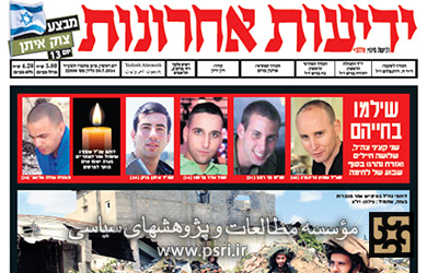  انتشاراولین تصاویر کشته شدگان اسرائیلی 