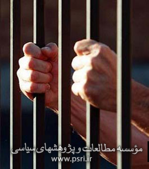 تاریخچه زندان در ایران