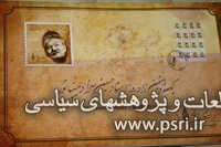 رونمایی از تمبر یادبود استاد حسین بهزاد 