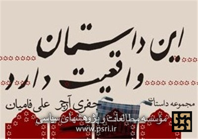 مجموعه‌ داستان‌های رئیس سابق حزب محافظه‌کار انگلیس منتشر شد