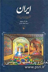 انتشار کتاب تاریخ و میراث ایران