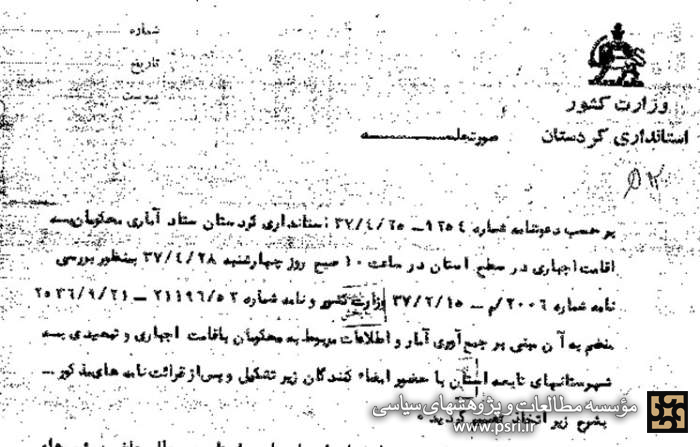شهید مدنی به کجاها تبعیت شد؟
