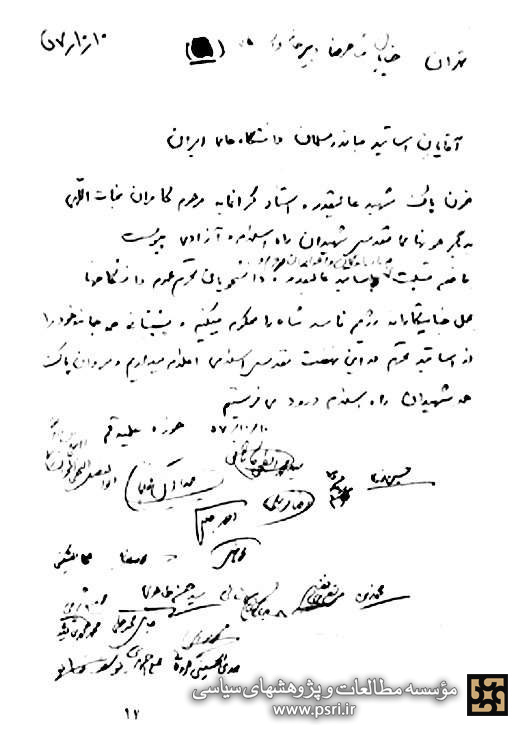 حمایت حوزه از مبارزات دانشگاهیان