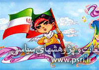 کارگروه کودک و نوجوان دفاع مقدس کرمانشاه تشکیل شد