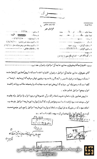 درخواست داریوش همایون از یک مقام اسرائیلی برای سرمایه‌گذاری در روزنامه آیندگان