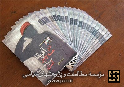 «در آفریقا همه چیز سیاه است»؛ روایتی از پشت خاکریز صدامی‌ها 