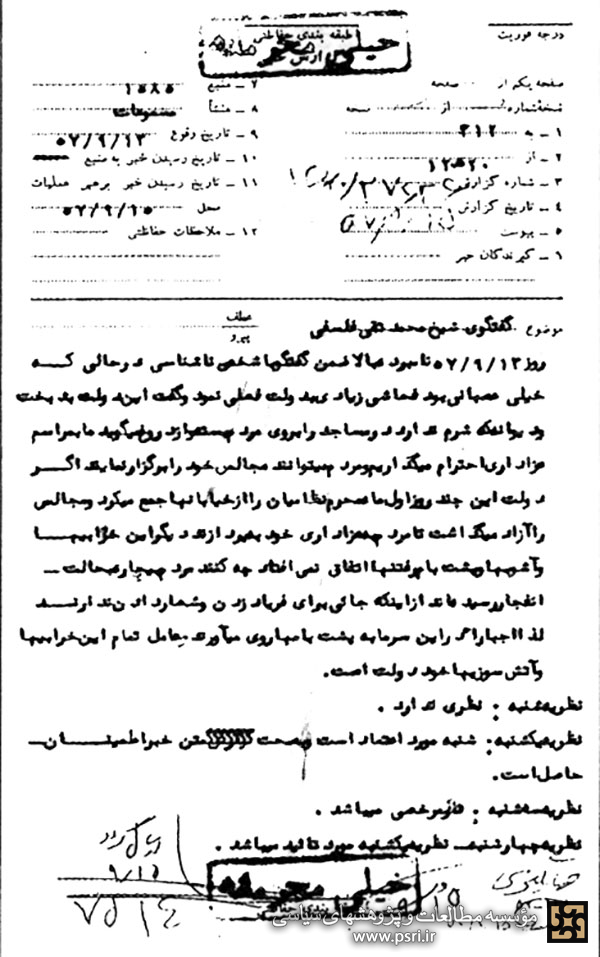 آیت الله فلسفی : عامل تمام خرابیها و آتش سوزیها خود دولت است