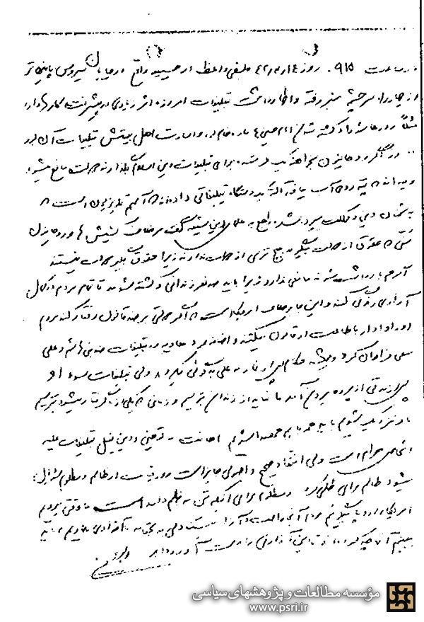 آیت الله فلسفی: علمای شیعه ترسى از دولت ندارند