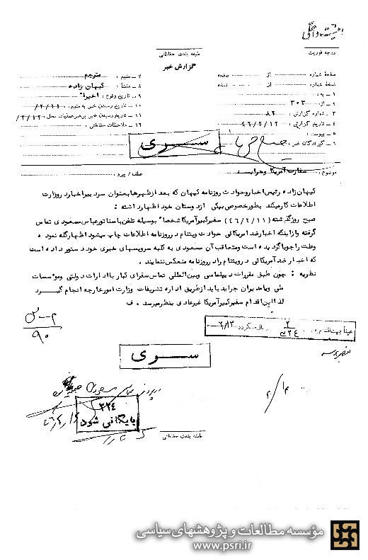 فشار سفیر آمریکا برای سانسور اخبار جنگ ویتنام