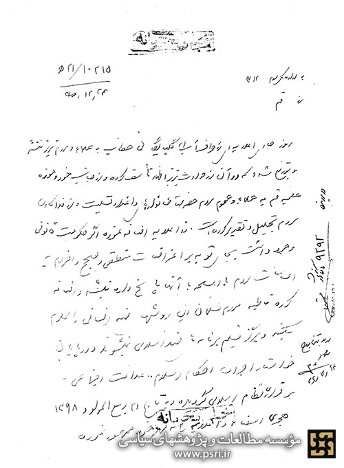 صدور اعلامیه از سوی آیت الله گلپایگانی در مورد وقایع 29 بهمن تبریز