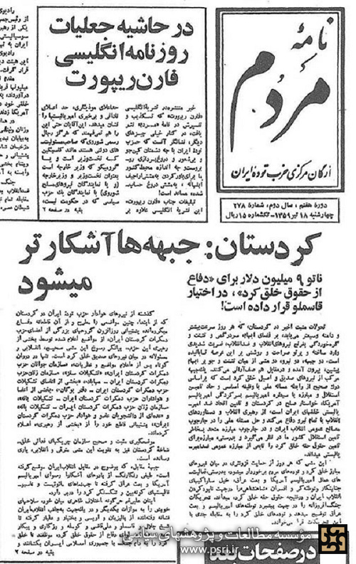 کمک ۹ میلیون دلاری «ناتو» به عبدالرحمن قاسملو