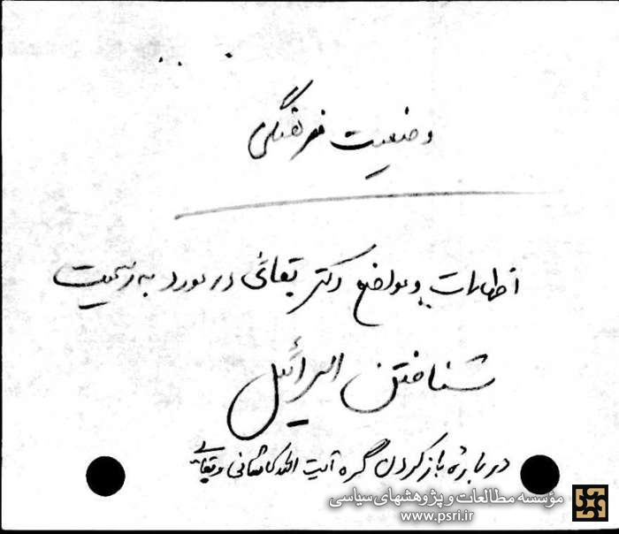 باید به رسمیت شناخت