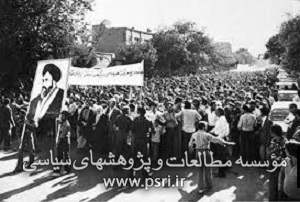 انقلاب اسلامی در مهر 1357