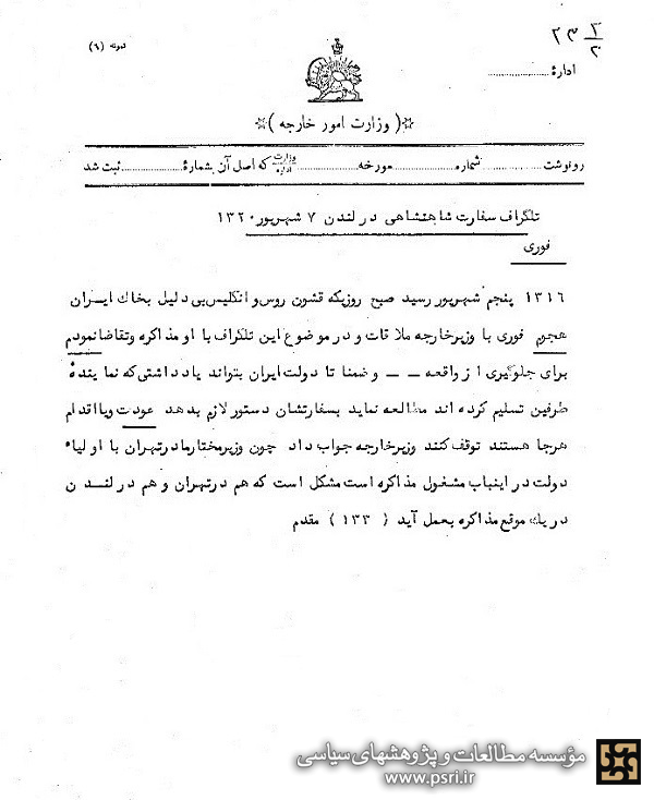 گزارش حملات متفقین به شهرهای قزوین و شاهرود در شهریور 1320