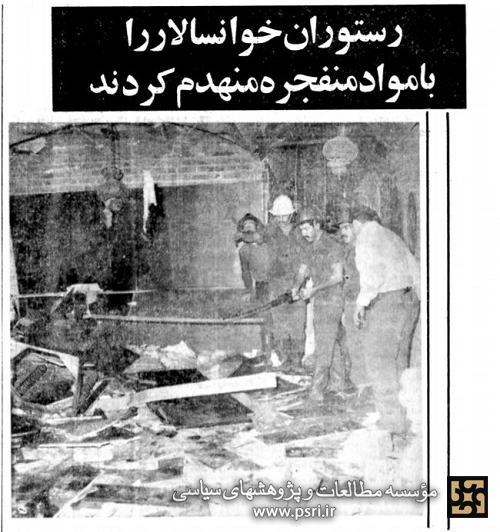 روایت محسن کنگرلو از انفجار رستوران خوانسالار