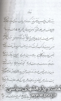 چند رسالة اقتصادی و اجتماعی نوشتة محمدابراهیم بدایع‌نگار تهرانی