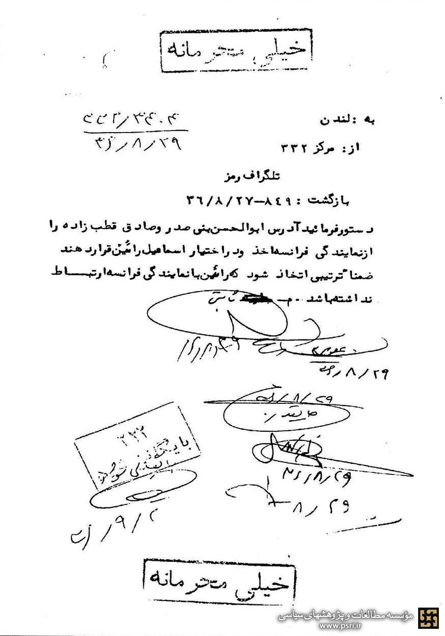 اتصال اسماعیل رائین به قطب‌زاده و بنی‌صدر توسط ساواک