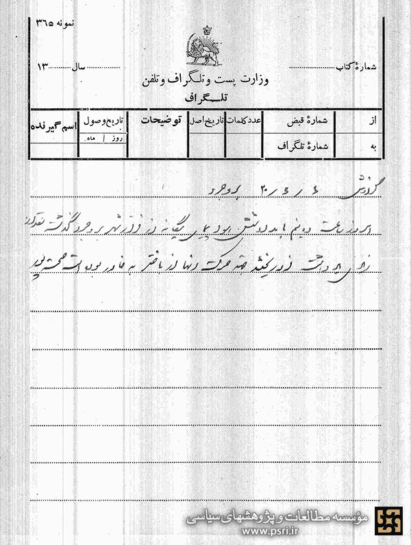 عبور هواپیماهای اشغالگران از روی شهر بروجرد