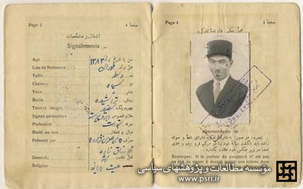 گذرنامه دوره قاجار