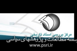 استقبال از «چپ در ایران، حزب توده در آلمان شرقی» به روایت اسناد ساواک