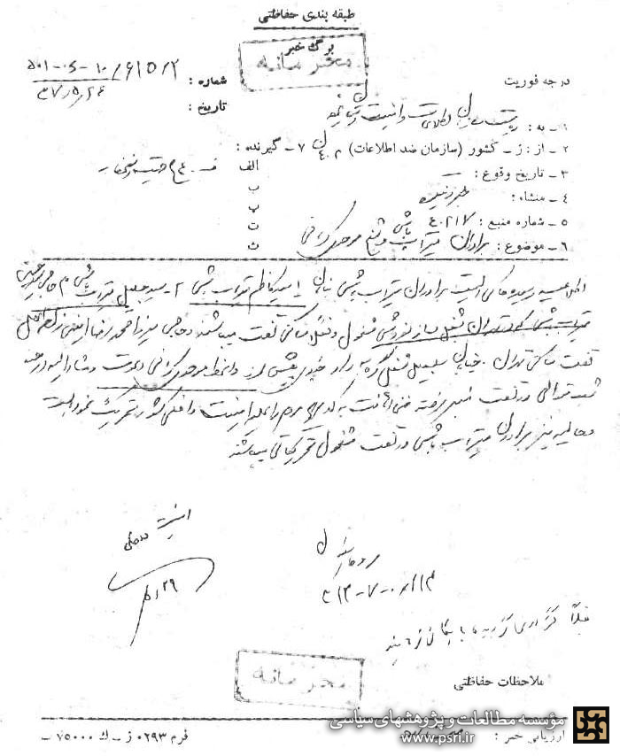 اهانت آیت‌الله موحدی کرمانی به کد ۶۶