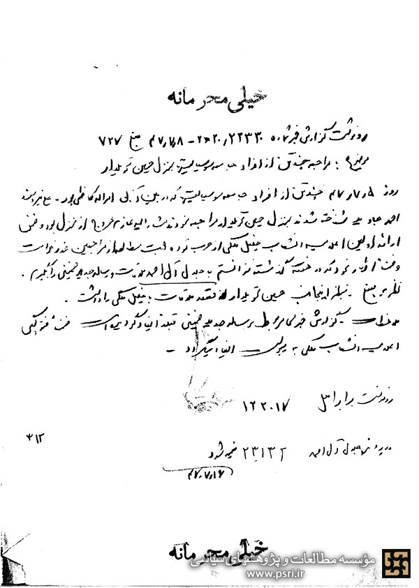 جلال آل احمدجلال آل احمد و رساله جدید امام خمینی و رساله جدید امام خمینی