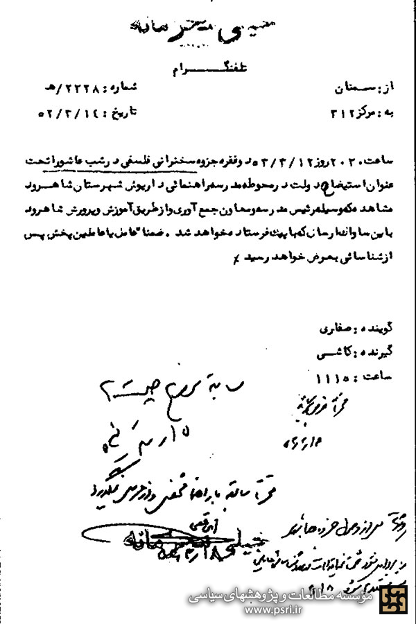 سخنرانی آیت الله فلسفی در باره استیضاح دولت