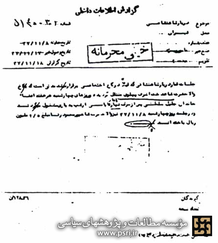 قماربازی خاندان جلیل سلطنت‌