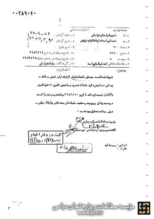 تعطیلی درس آیت الله خامنه ای در همدردی با امام خمینی