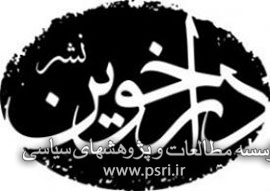 خاطرات شهید امینی «فقط‌ خدا...» شد